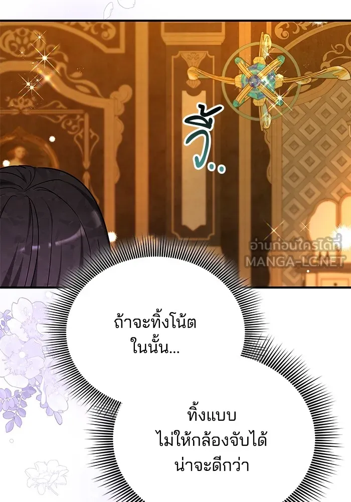 เจ้าสาวอัคนีดำ ตอนที่ 55 รูปที่ 105