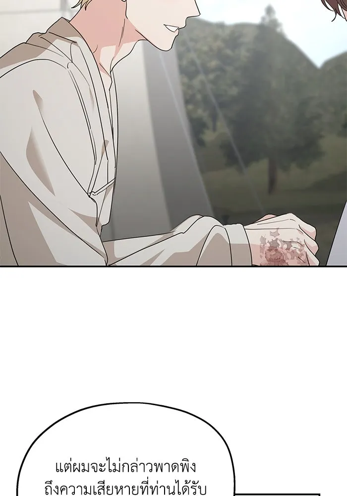 ครอบครัวสามีเห็นทีจะคลั่งรัก ตอนที่ 120 รูปที่ 91