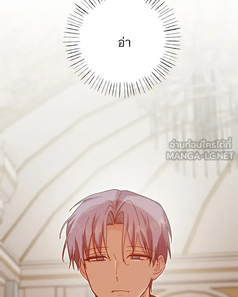 อนาคตพบรัก ตอนที่ 40 รูปที่ 33