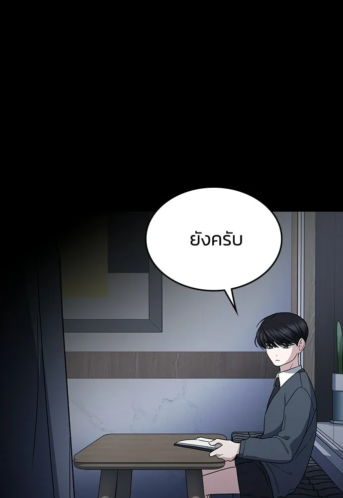 รักแล้วห้ามเลิก ตอนที่ 55 รูปที่ 161