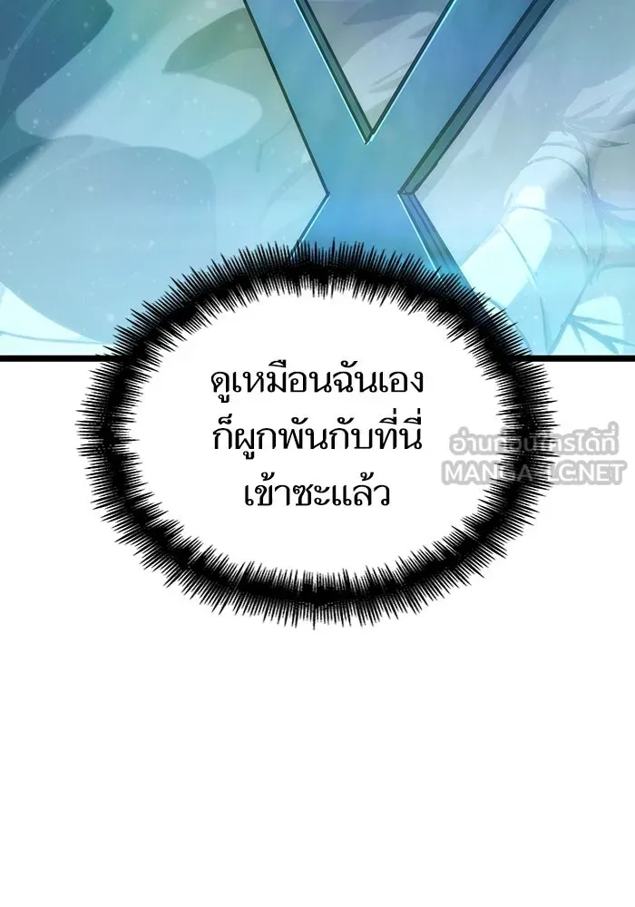 หลังวันสิ้นโลก ตอนที่ 71 รูปที่ 150