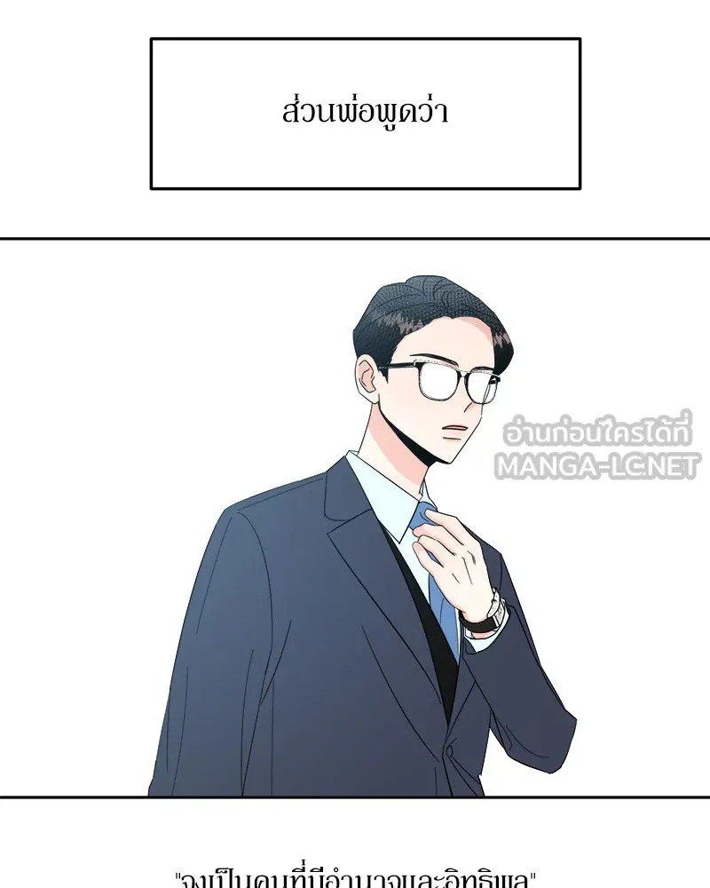 Pyramid Game เกมพีระมิด ตอนที่ 24 รูปที่ 3