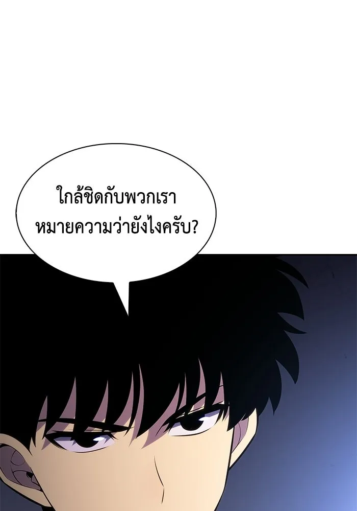 ลูกชายคนเล็กของดยุกคือมือสังหาร ตอนที่ 120 รูปที่ 61