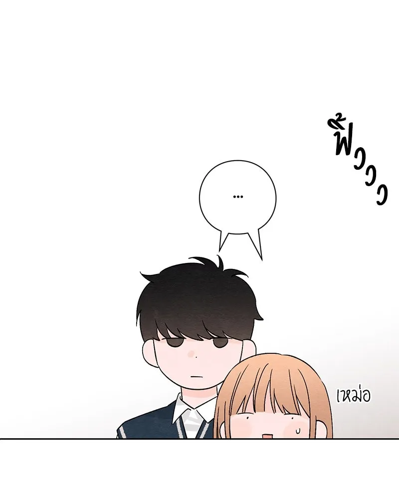 เป็นวัยรุ่นมันเหนื่อย ตอนที่ 11 รูปที่ 79