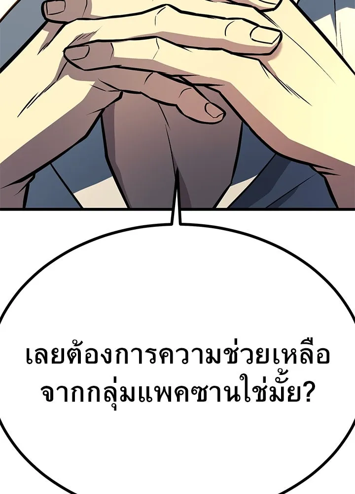 ราชาลานประลอง ตอนที่ 32 รูปที่ 47
