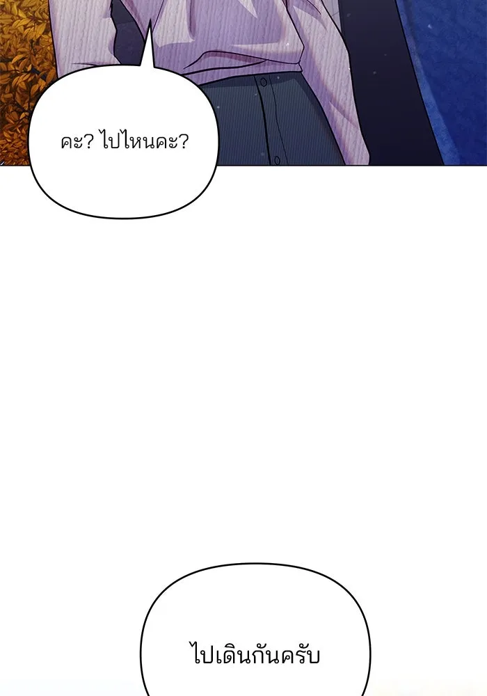 คู่มือคว้าหัวใจนายตัวร้าย ตอนที่ 51 รูปที่ 37