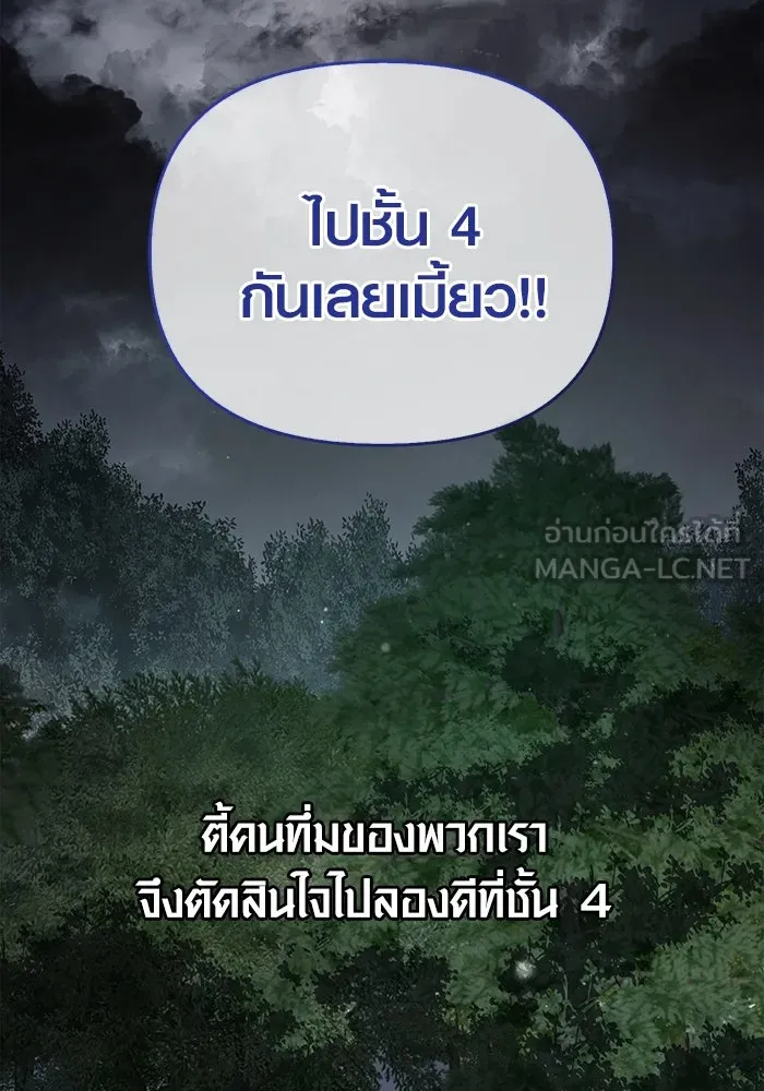 เอาชีวิตรอดในเกมฉบับคนเถื่อน ตอนที่ 41 รูปที่ 18