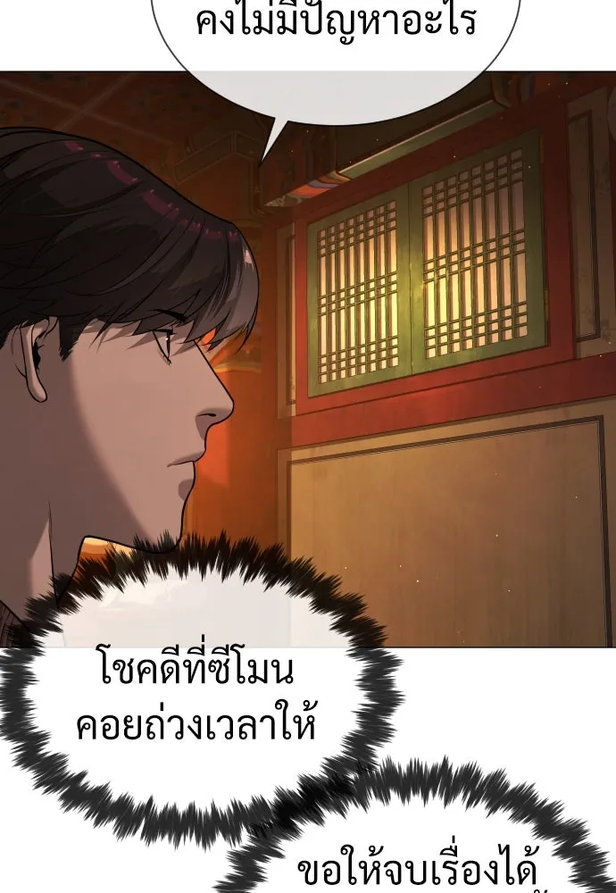 นักฆ่าย้อนวัย ตอนที่ 76 รูปที่ 178
