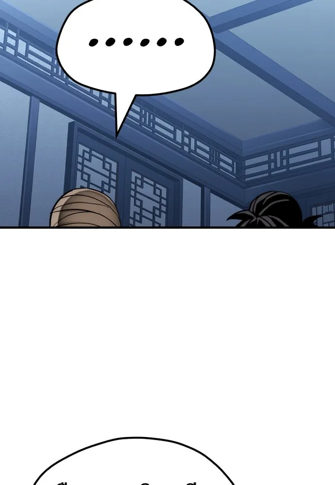 เส้นทางสู่เทพมาร ตอนที่ 49 รูปที่ 61