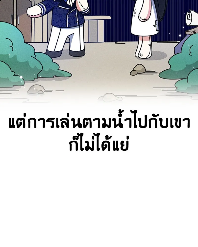 ภารกิจไล่ตามลุค บีเชล ตอนที่ 18 รูปที่ 86