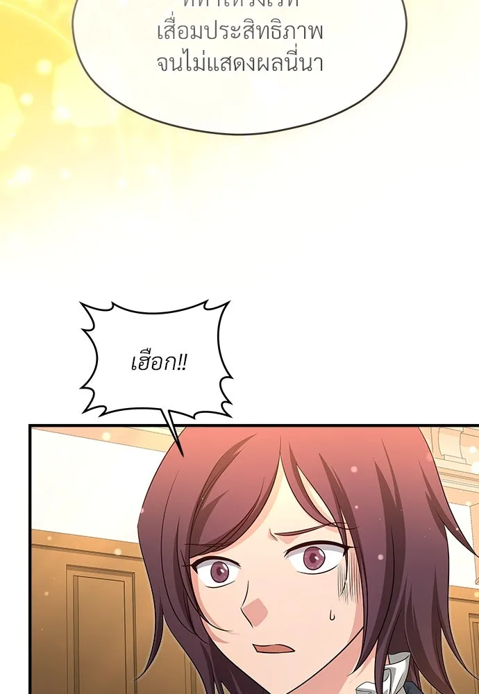 จักรพรรดิคลั่งรักที่เด็กกว่าฉันพันปี ตอนที่ 34 รูปที่ 55