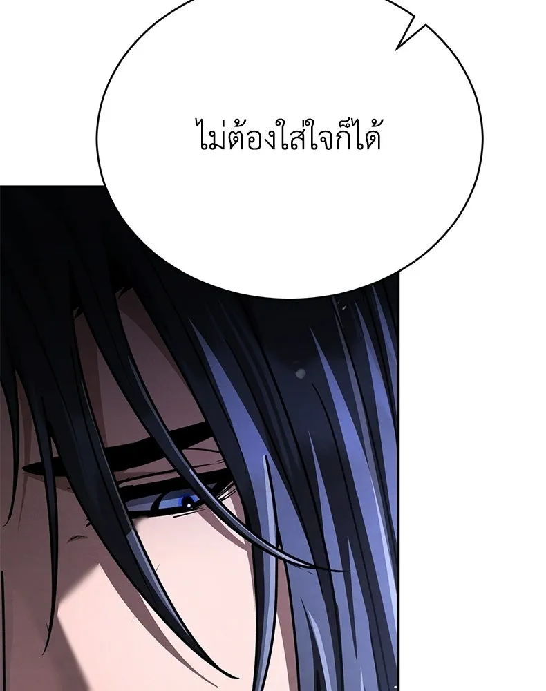 กำปั้นราชันคืนชีพ ตอนที่ 47 รูปที่ 206