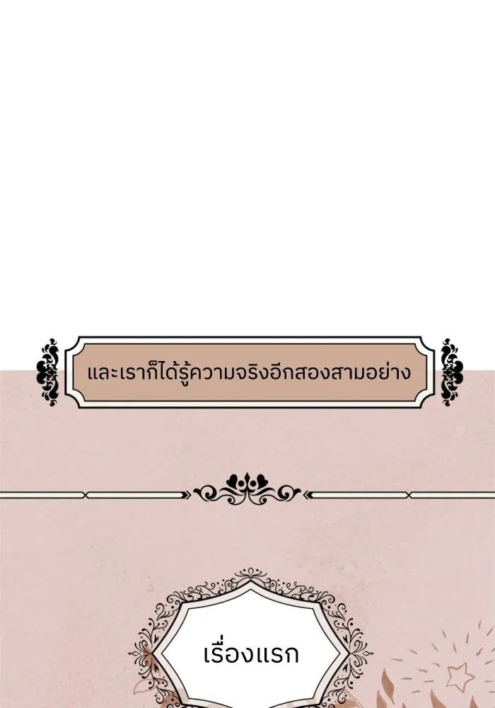 ครอบครัวสามีเห็นทีจะคลั่งรัก ตอนที่ 11 รูปที่ 14