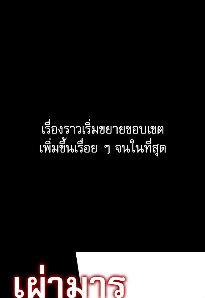 ชำแหละอะคาเดมีด้วยมีดแล่ปลา ตอนที่ 7 อยากมีชีวิตเป็นตัวประกอบ รูปที่ 88