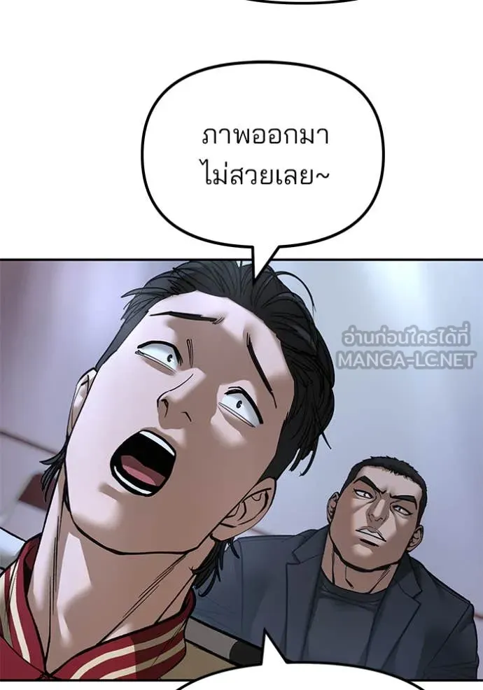 เลวฟาดเลว ตอนที่ 175 รูปที่ 44