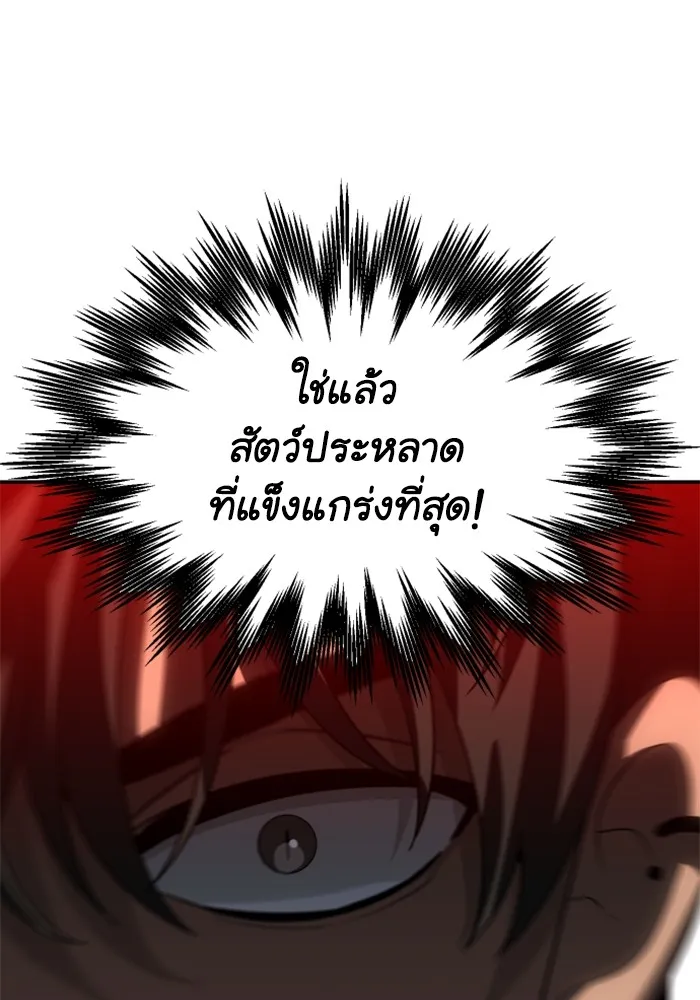อดีตบอสหอคอย ตอนที่ 84 รูปที่ 205