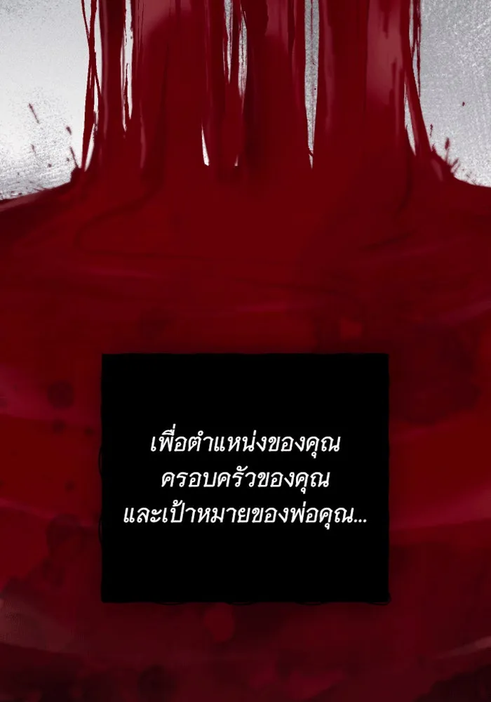 จำเลยหัวใจ ตอนที่ 28 รูปที่ 130