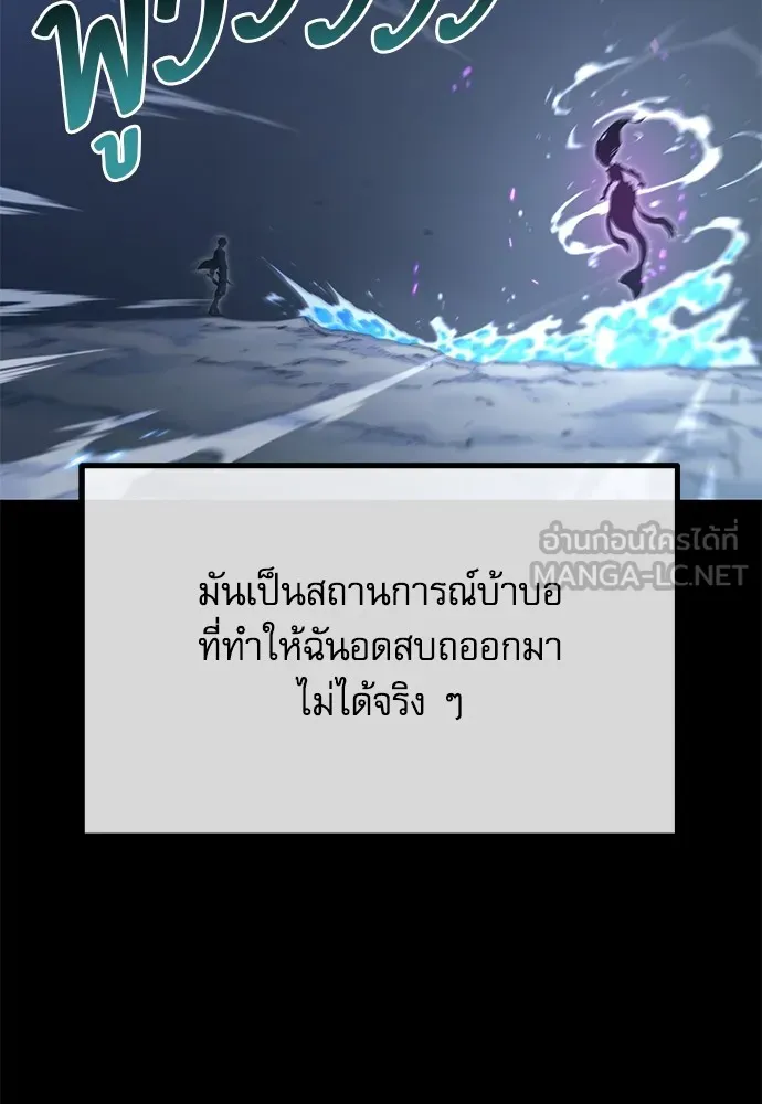 ชำแหละอะคาเดมีด้วยมีดแล่ปลา ตอนที่ 19 สอบกลางภาค (4) รูปที่ 6