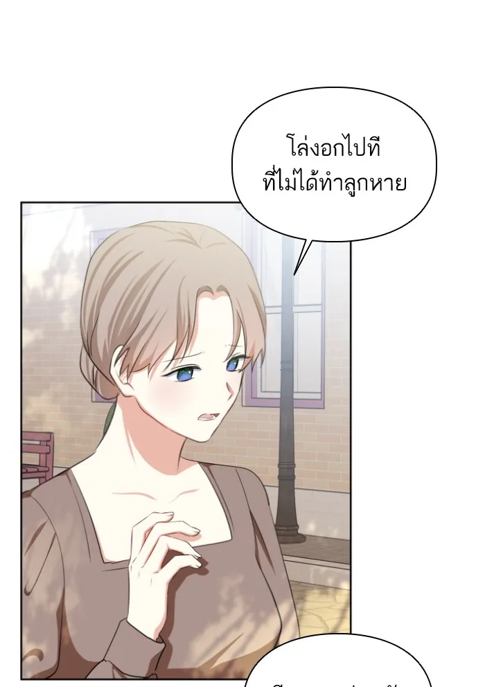 บุตรสาวของดยุกปีศาจ ตอนที่ 33 รูปที่ 61