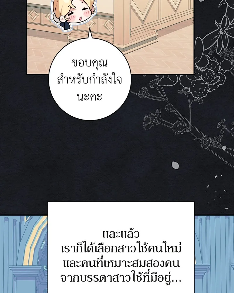 ดัชเชสเชลย ตอนที่ 29 รูปที่ 7