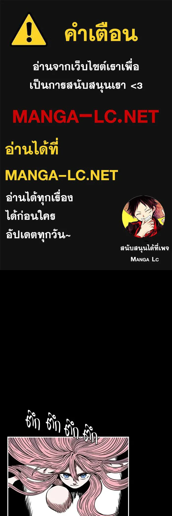 หนึ่งก้าวสู่เจ้ามาร ตอนที่ 131 พันธมิตร (14) รูปที่ 1