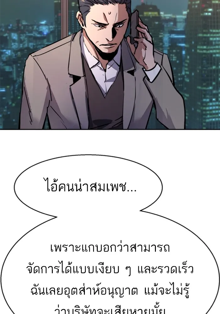 พี่ชายสายบอดี้การ์ด ตอนที่ 183 รูปที่ 124
