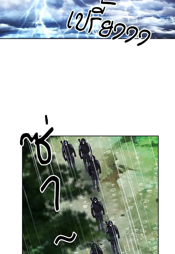 ดรูอิดแห่งสถานีโซล ตอนที่ 81 รูปที่ 131