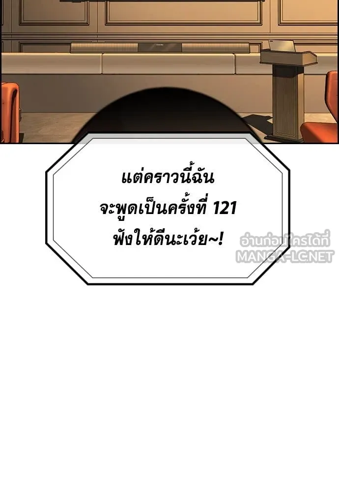 การศึกษาที่แท้จริง ตอนที่ 231 รูปที่ 126