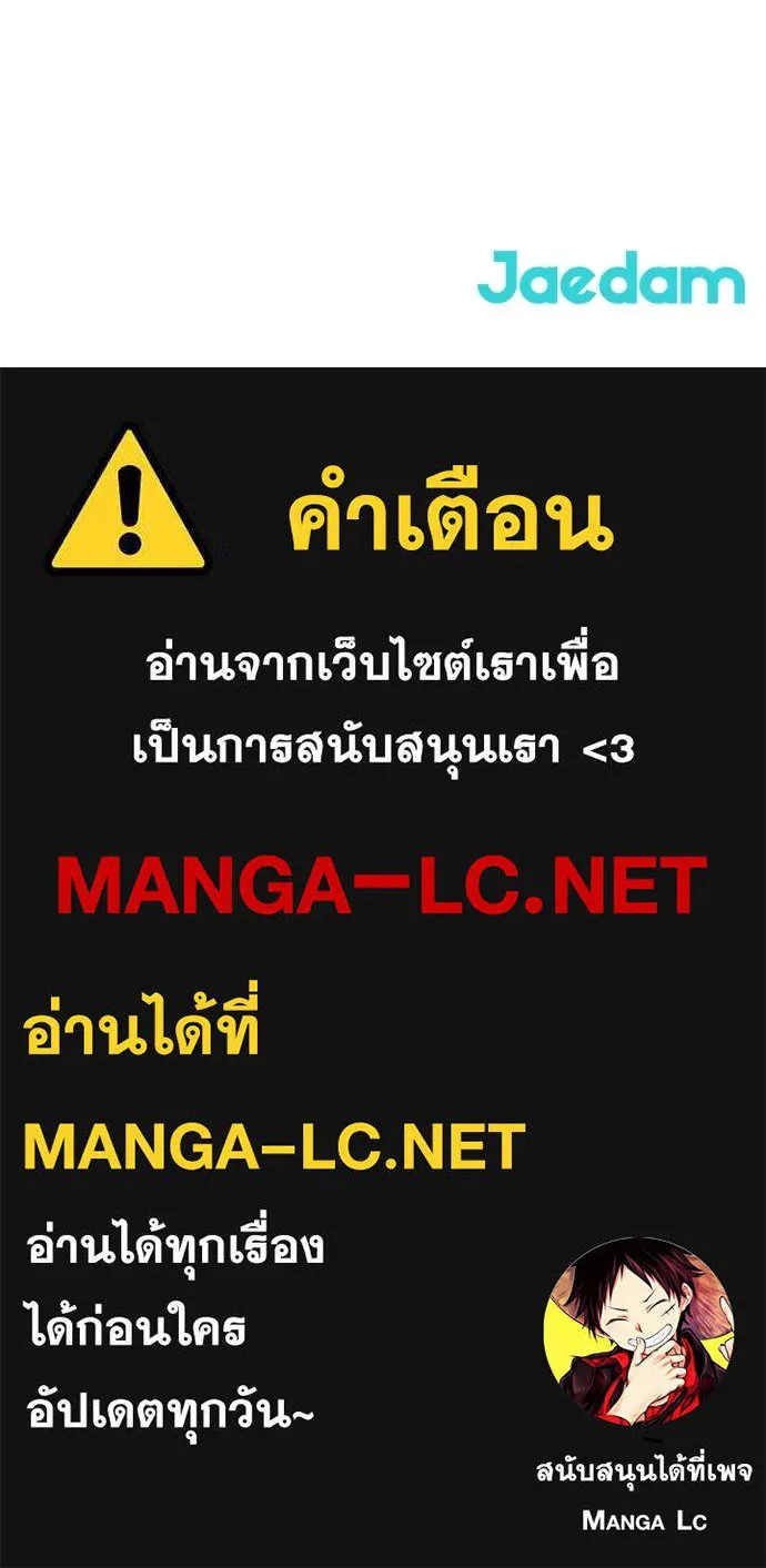 ผู้คุมหมายเลข 0 ตอนที่ 24 รูปที่ 159