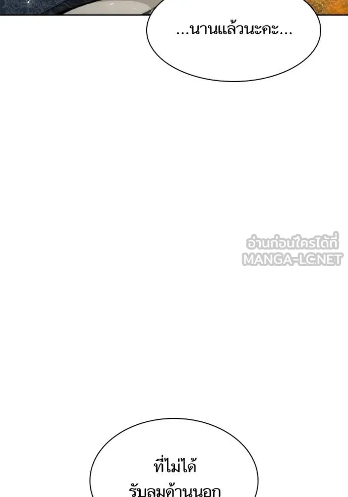 ชาตินี้น้องขอเป็น ตอนที่ 142 รูปที่ 85
