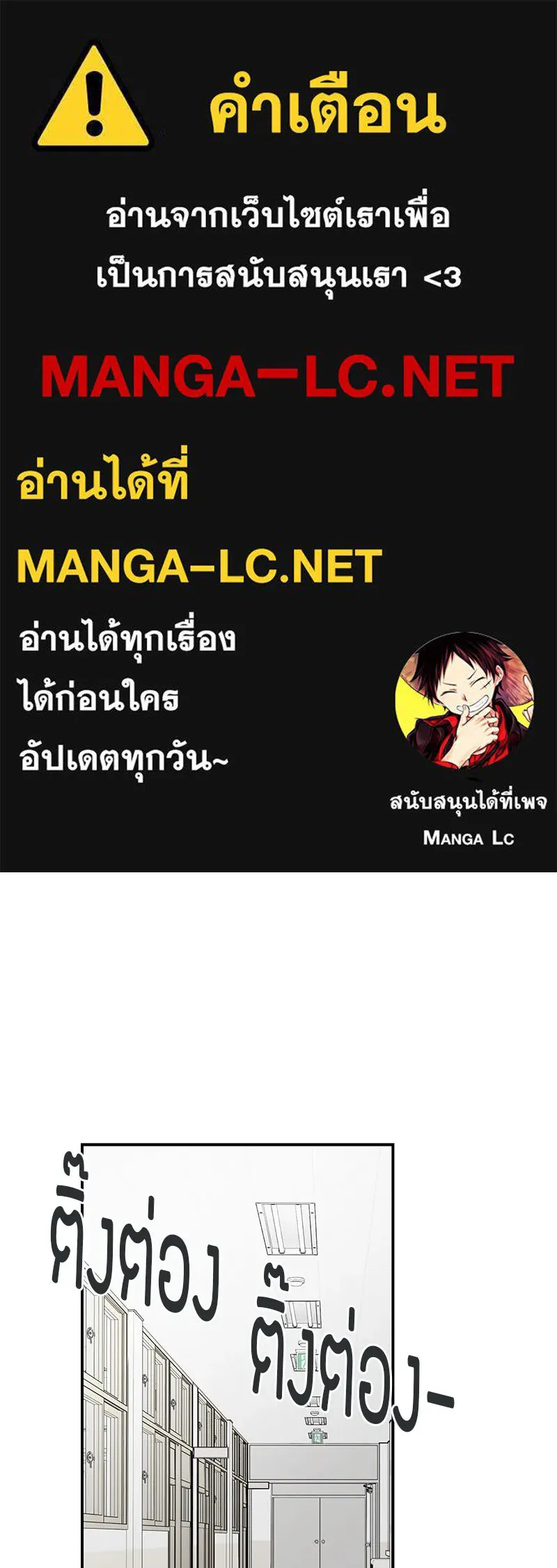 สี่สาวชาวกี ตอนที่ 17 วันสังเกตการณ์ชั้นเรียน (จบ) รูปที่ 1