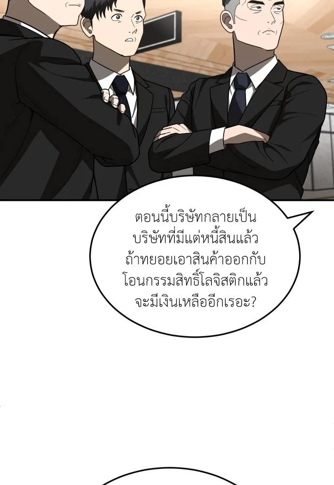 สนามเด็กล่า ตอนที่ 39 รูปที่ 103