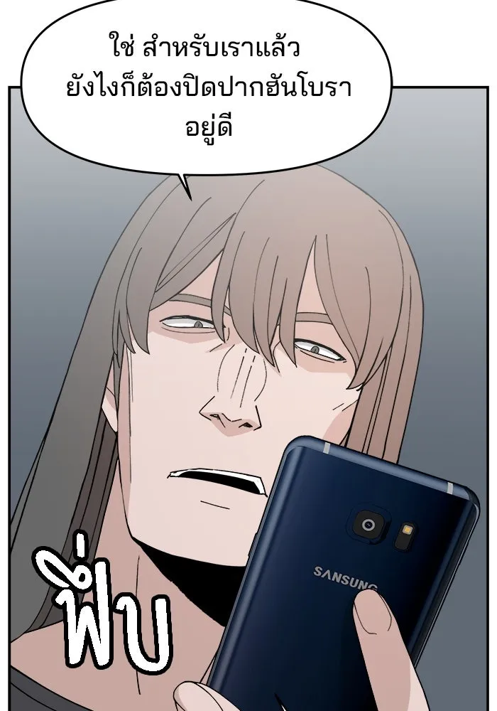 ห้องเรียนสาวแสบ ตอนที่ 49 รูปที่ 46