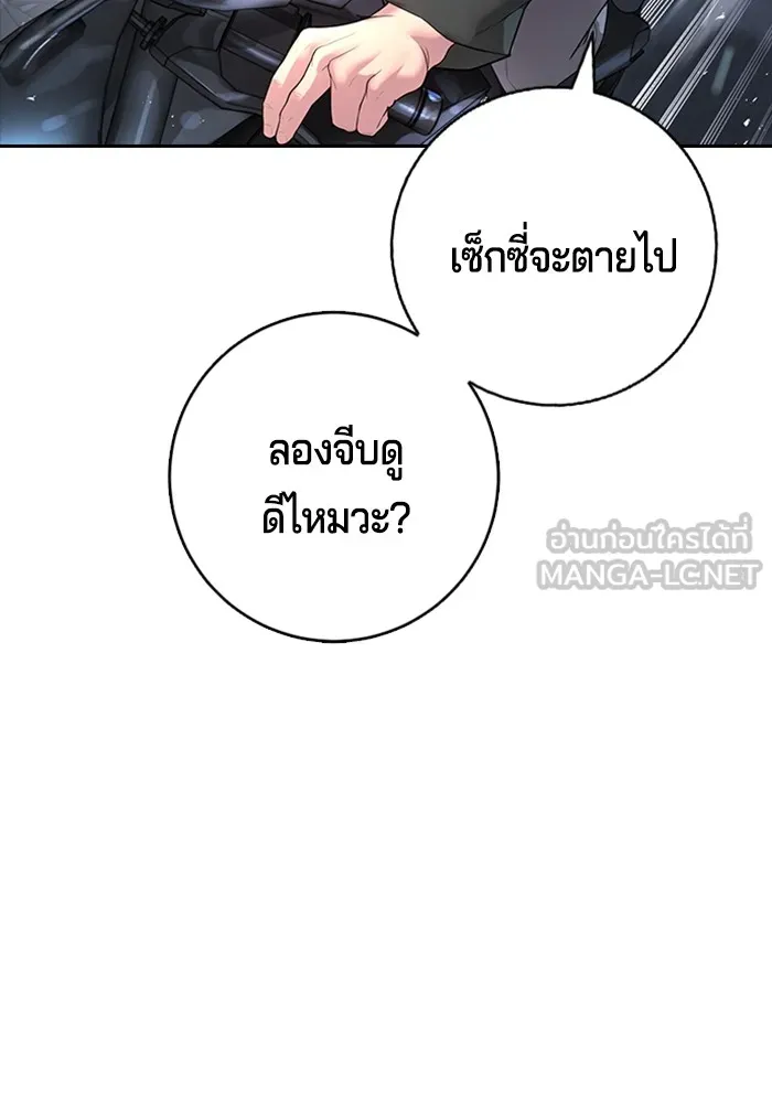 คูเซรา ตอนที่ 1 รูปที่ 117