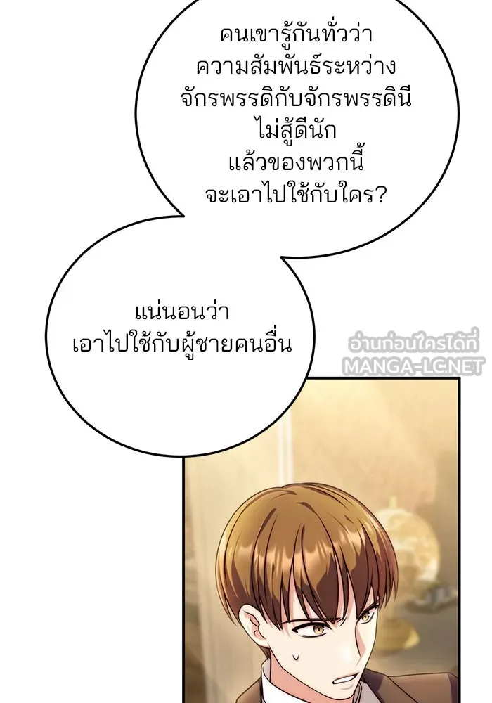 แผนหย่าสามีทรราช ตอนที่ 35 รูปที่ 42