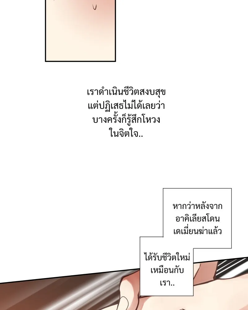 เทพมังกรคลั่งรัก ตอนที่ 2 โลกใบใหม่ รูปที่ 47