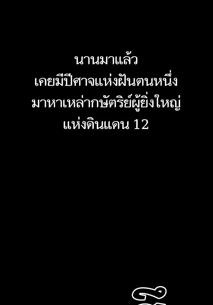 หลังวันสิ้นโลก ตอนที่ 67 รูปที่ 50