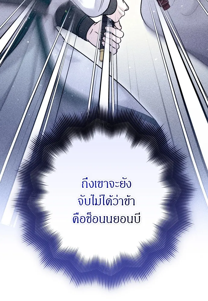 ข้าเนี่ยนะเป็นพระสนม ตอนที่ 53 ต่างคนต่างอึดอัดใจ รูปที่ 20