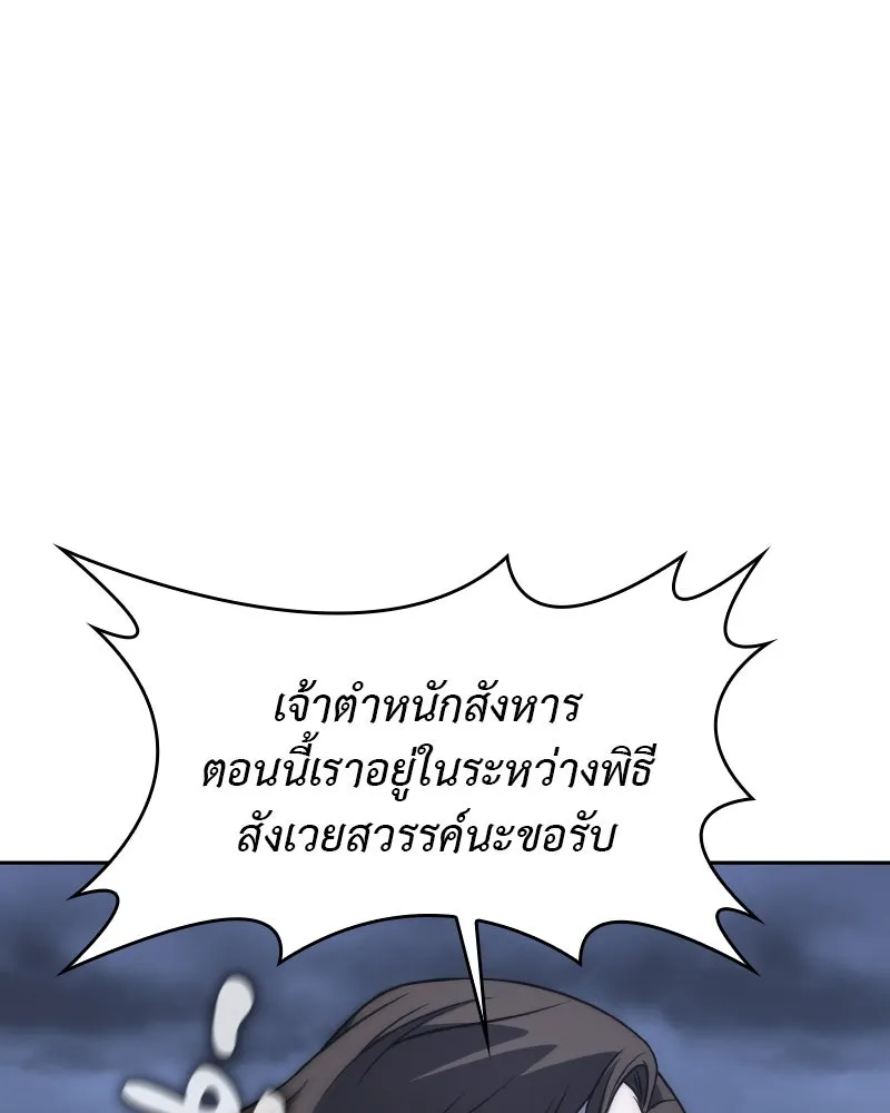 เกิดอีกทีเป็นว่าที่ประมุขลัทธิมาร ตอนที่ 84 รูปที่ 65