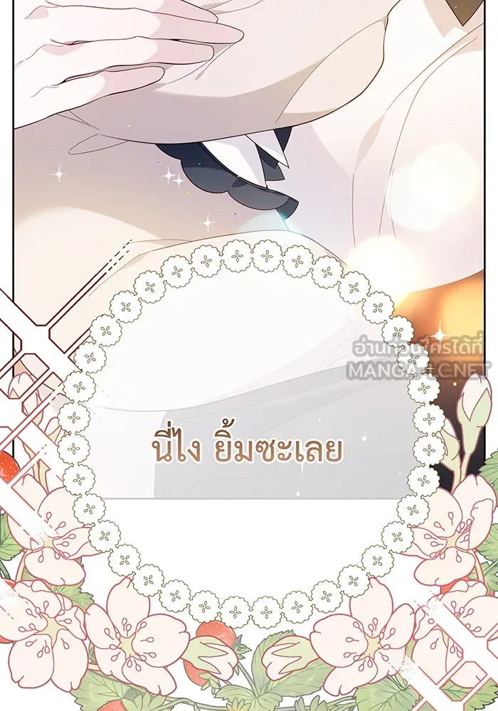 หนูน้อยทรราช ตอนที่ 9 รูปที่ 105