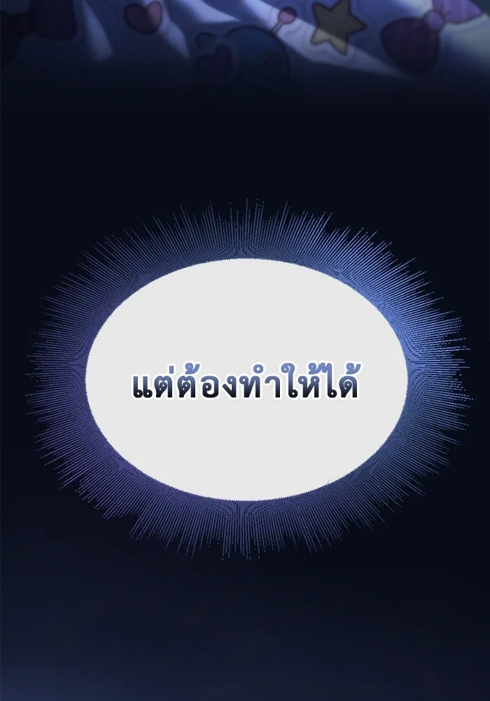 การกลับมาของทรราชวันสิ้นโลก ตอนที่ 1 รูปที่ 163