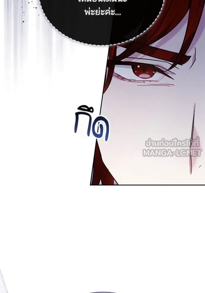 เจ้าสาวอัคนีดำ ตอนที่ 98 รูปที่ 85