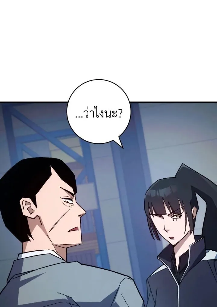 The Hero Returns ตอนที่ ตอนที่ 74 รูปที่ 81