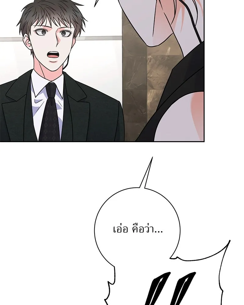 แด่ความเกลียดชัง ตอนที่ 49 รูปที่ 20