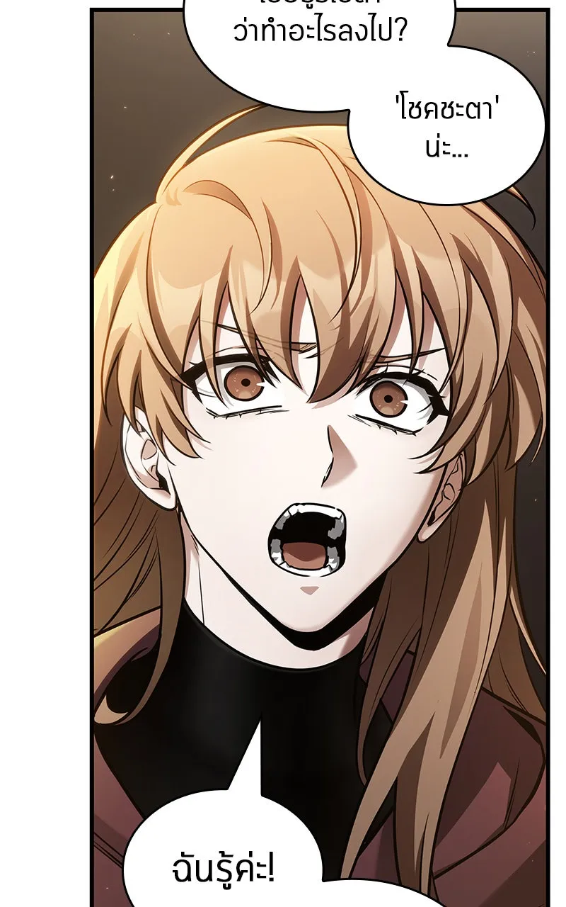 Omniscient Reader อ่านชะตาวันสิ้นโลก ตอนที่ 31 สุสานบทละคร (2) รูปที่ 32