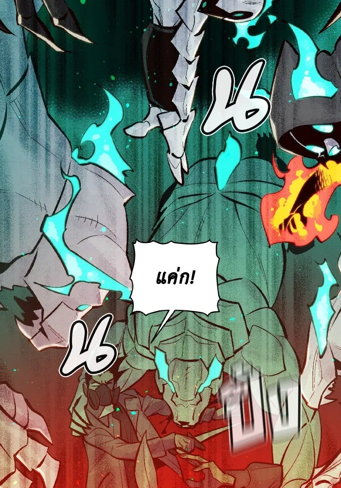 The Lone Necromancer ตอนที่ 49 รูปที่ 20