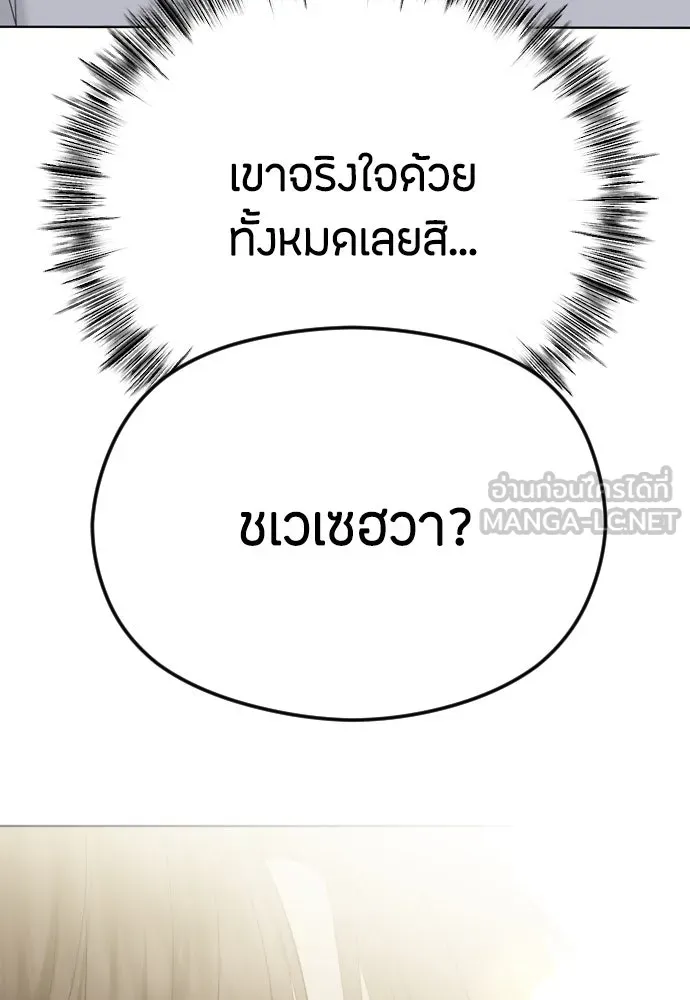 วิธีหนีตายจากนิยายโรคจิต ตอนที่ 45 รูปที่ 120