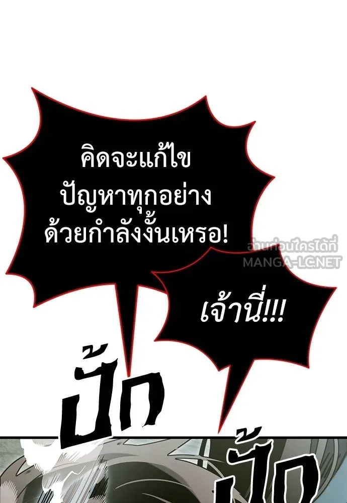 ยมราชลงทัณฑ์ ตอนที่ 59 รูปที่ 39