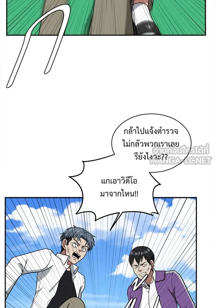 ช่วยเปลี่ยนฉันที ตอนที่ 47. แบซอนจู 13 รูปที่ 111