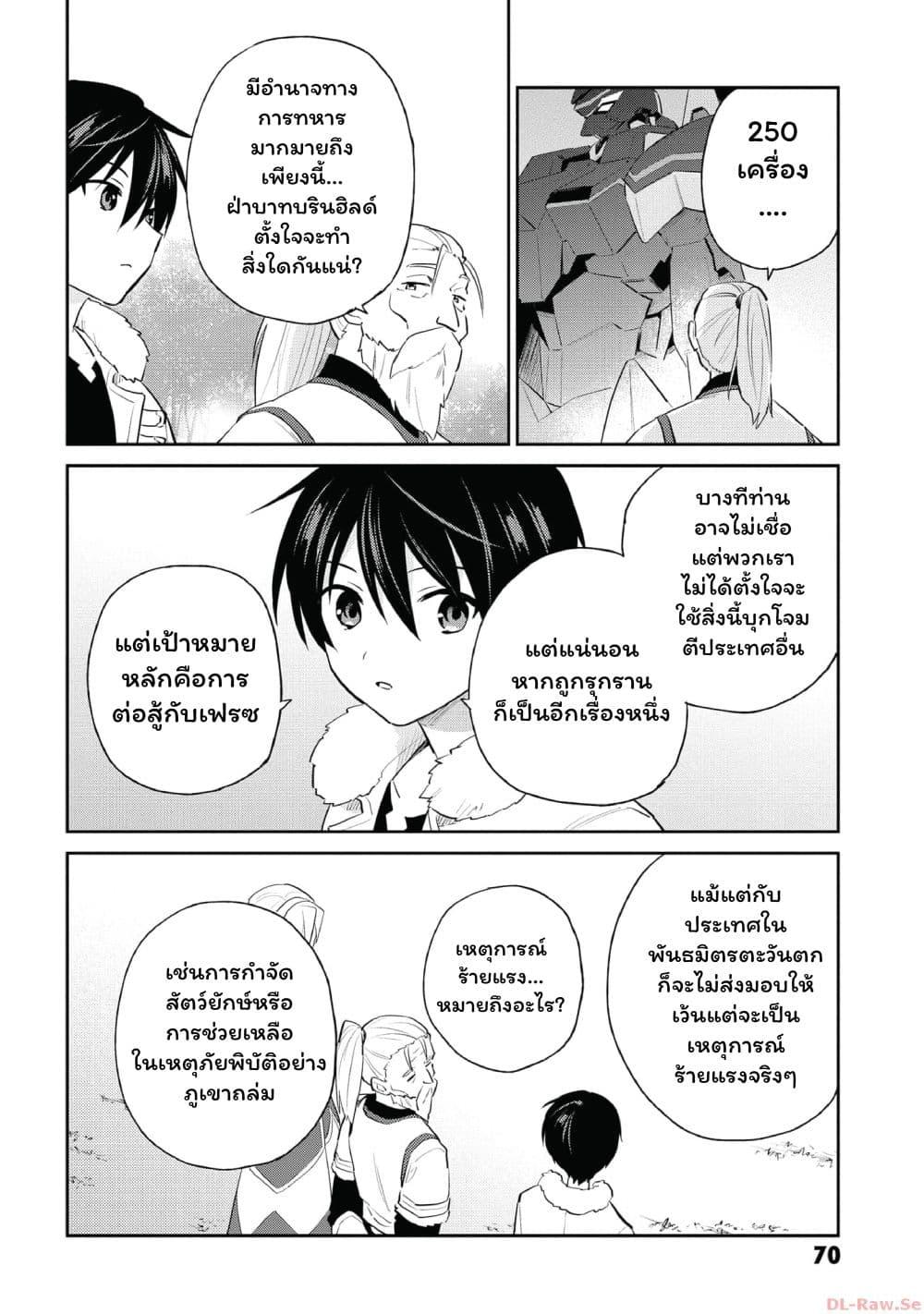 Manga-lc-com อ่านมังงะ อ่านการ์ตูน ออนไลน์ ฟรี In Another World With My Smartphone ไปต่างโลกกับสมาร์ทโฟน ตอนที่ 1 2 3 4 5 6 7 8 9 10 11 12 13 14 ฟรี ไม่มีโฆษณา Manga-lc - อ่าน มังงะ อ่าน การ์ตูน ออนไลน์ อ่านมังงะ ฟรี